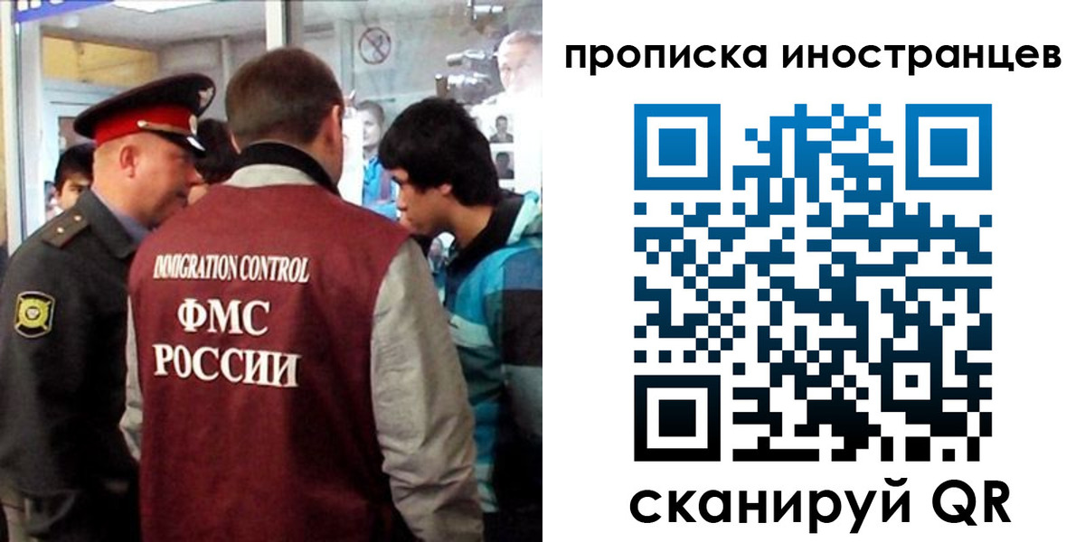 прописка для школы в Лузе