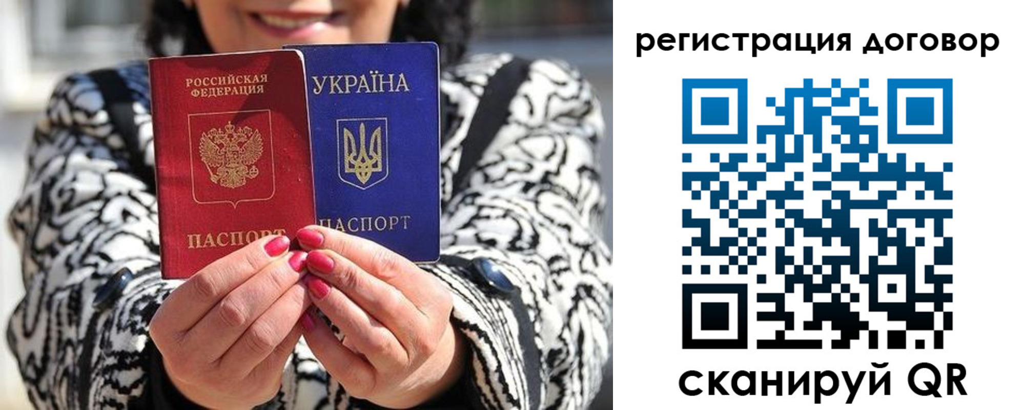 прописка для школы в Лузе