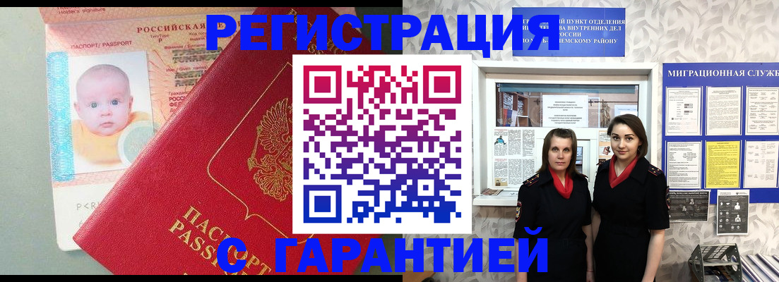 прописка для кредита в Лузе