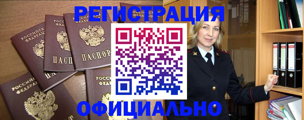 прописка для кредита в Лузе