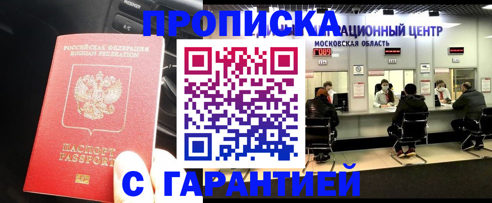 прописка паспорт в Лузе