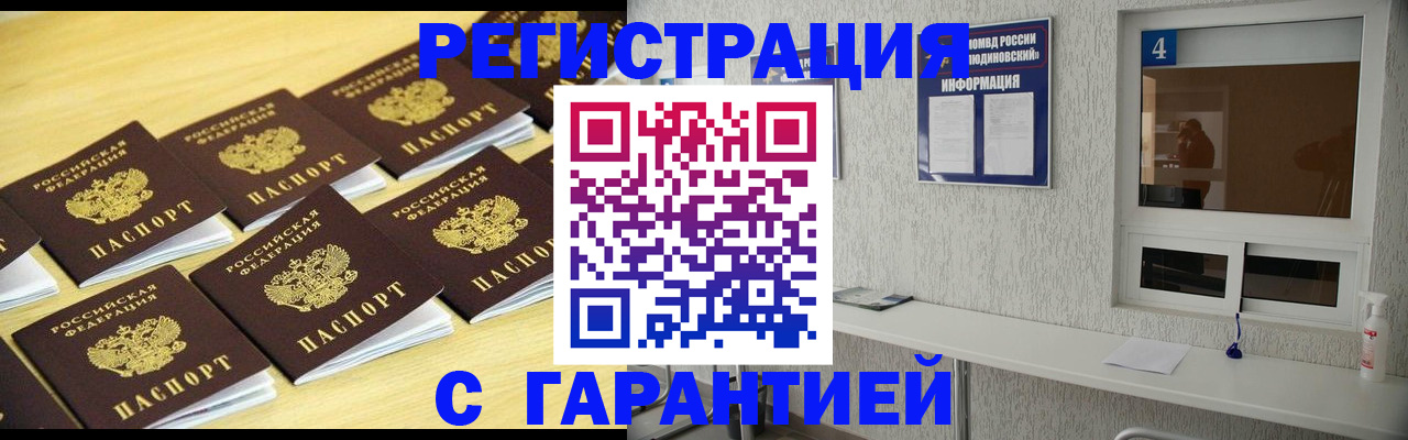 временная регистрация в Лузе